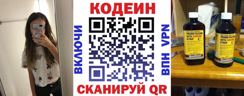 KRAKEN ссылка  Починок  Кодеиновый сироп Lean Purple Drank  сколько стоит 