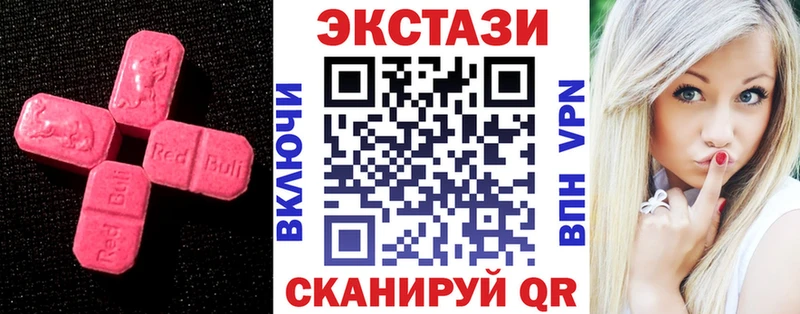 продажа наркотиков  Починок  ЭКСТАЗИ XTC 