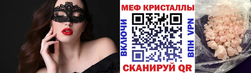 Мефедрон кристаллы  Починок 