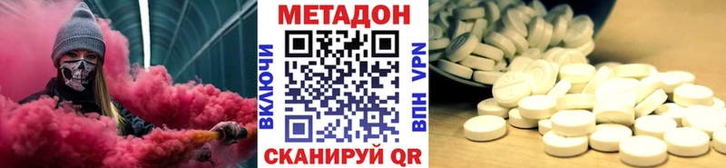 Метадон VHQ  где купить   Починок 